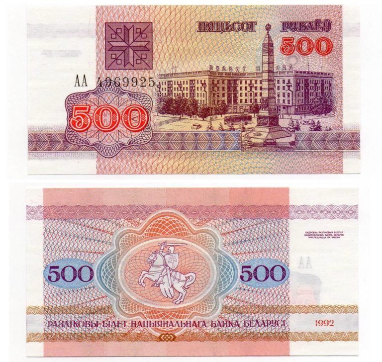 Изображение 500 рублей